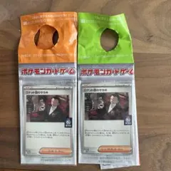 2025年最新】BOSS ロケット団のサカキの人気アイテム - メルカリ