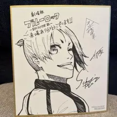 劇場版ブルーロック エピソード凪 入場者特典 色紙 御影玲王