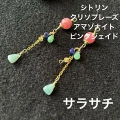 28.カラフル天然石チャーム　クリソプレーズ　アマゾナイト