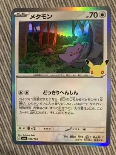 メタモン ポケモンカード - メルカリ