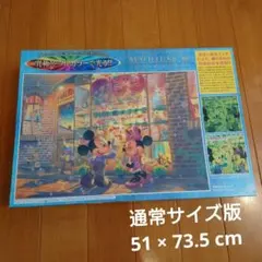 未開封品】ディズニー パノラマジグソーパズル 950ピース キス！キス