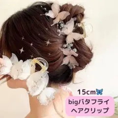 ◆ヘアクリップ 蝶 ピンク バンスクリップ 大人可愛い 大きめ 春 夏 高見え