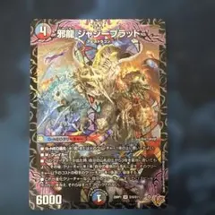 2025年最新】ジャジーブラッドの人気アイテム - メルカリ