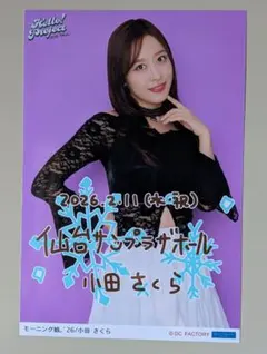 柚子@プロフィール必読お願いいたします。様 リクエスト 5点 まとめ商品