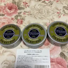 ロクシタン　SHポケットソープVB18g 3個セット