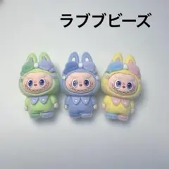 りぼんラブブビーズ　No.2