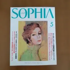 SOPHIA 1993年5月号