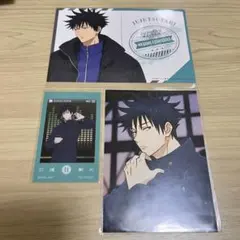 呪術廻戦　伏黒　3点セット