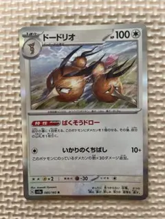 ドードリオ 062/087 1ED ポケモンカード e ポケカ 海からの風 - メルカリ