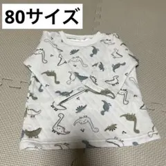 80サイズパジャマ 恐竜