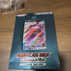 2026年最新】ハイクラスデッキ ゲンガー 未開封の人気アイテム - メルカリ