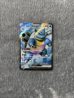 カメックスex SR ポケモンカード151のサムネイル