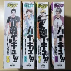 ハイキュー！！ リミックス版 5.6.7.8.10.11巻 セット
