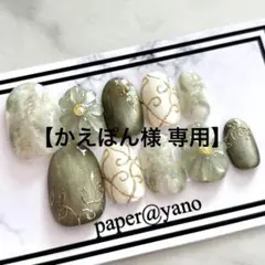 【かえぽん様 専用】 ネイルチップ2点セット