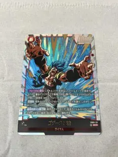 ゴジータ:BR SCR