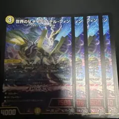 チャクラデルフィン 4枚 - メルカリ