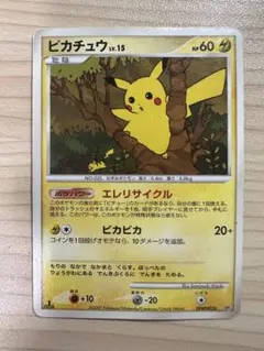 DP2 ピカチュウ エレリサイクル① 2025年最新】ピカチュウエレリサイクルの人気アイテム - メルカリ