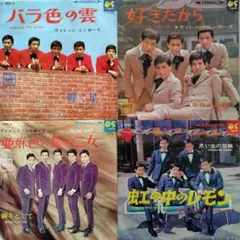 ヴィレッジ・シンガーズEPレコード4枚セット