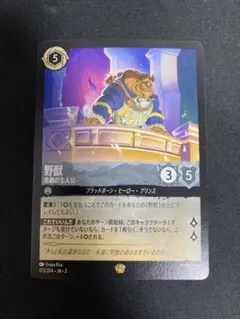 2025年最新】野獣 ロルカナの人気アイテム - メルカリ