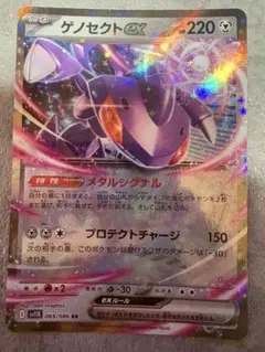 オドリドリEX・ゲノセクトEX・ロトムEX セット