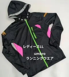 umbro パーカー　レディース　ランニング　ジャージジャケット　O
