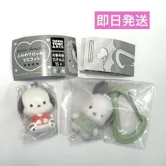 ふわふわフロッキーチャーム カラフルカラビナ　ポチャコ　2点セット