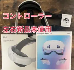 【コントローラー新品未使用】 Quest 3S 128GB ＋周辺機器 Amazon | sikiwind for Meta Quest 3 メタクエスト 3 用充電