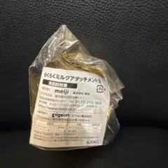 meiji らくらくミルクアタッチメントⅡのサムネイル