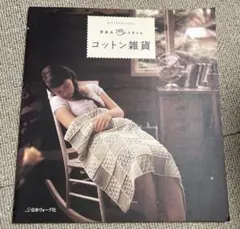 しずいち様 リクエスト 2点 まとめ商品