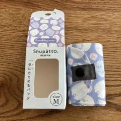 Shupatto エコバッグ M すみっこぐらし　未使用新品シュパット
