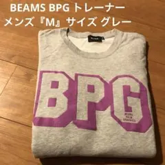 BEAMS BPG ロゴトレーナー メンズ『M』サイズ グレー