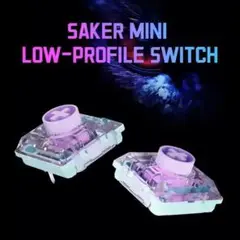【新品18個】Kailh Saker Mini ロープロファイルキースイッチ