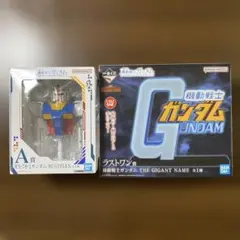 ガンダム 一番くじ ラストワン賞 A賞