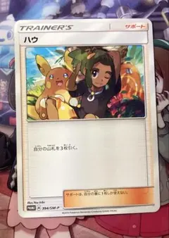 ハウ：エクストラバトルの日 PROMO SM-Pプロモカード 394/SM-P - メルカリ