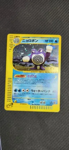 2025年最新】ニョロボ カードeの人気アイテム - メルカリ