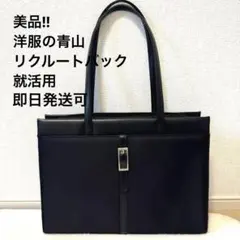 a4 ビジネスバッグ