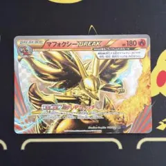 マフォクシーBREAK RR XY10 めざめる超王 012/078のサムネイル