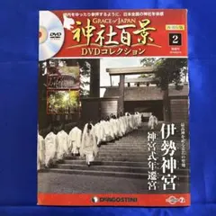 出雲大社】神社百景 DVDコレクション 1 - メルカリ