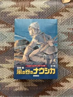 2026年最新】中古 フィルムコミック 風の谷のナウシカの人気アイテム