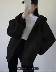 ブラック ジップアップパーカー Lサイズ オーバーサイズ フーディ