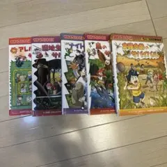 科学漫画サバイバルシリーズ 5冊セット