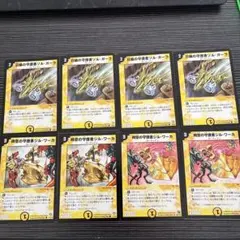 ジルワーカ/ソルガーラ 初期/ベストチャレンジャー　デュエマクラシック 8枚