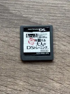 脳を鍛える 大人のDSトレーニング