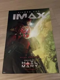 プロジェクト ヘイル・メアリー IMAX限定 非売品ポスター - メルカリ