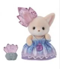 シルバニアファミリー 妖精の森のふしぎな フェネックの赤ちゃん 小物