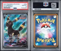 2026年最新】ブラッキーv sr psa10の人気アイテム - メルカリ