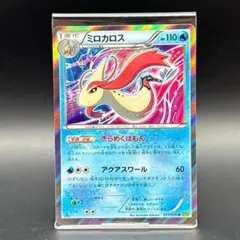 ミロカロス R XY5 タイダルストーム 023/070 1st EDITION - メルカリ