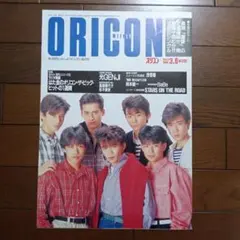 光GENJI 雑誌セット 光GENJI 雑誌セット 光GENJIセット（光GENJI全集7冊 ＆ Hi！光GENJI