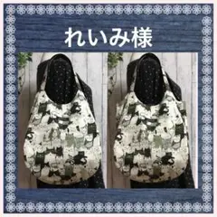 れいみ様　ぽってりバック中