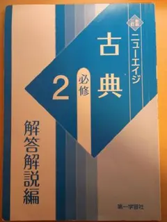 2025 古典サブテキスト 河合塾 - メルカリ